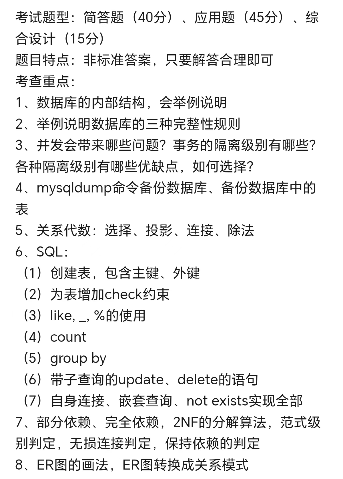 群公告
